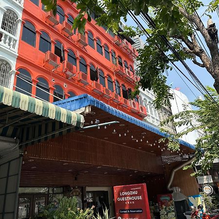 Longzhu Guesthouse Банкок Екстериор снимка