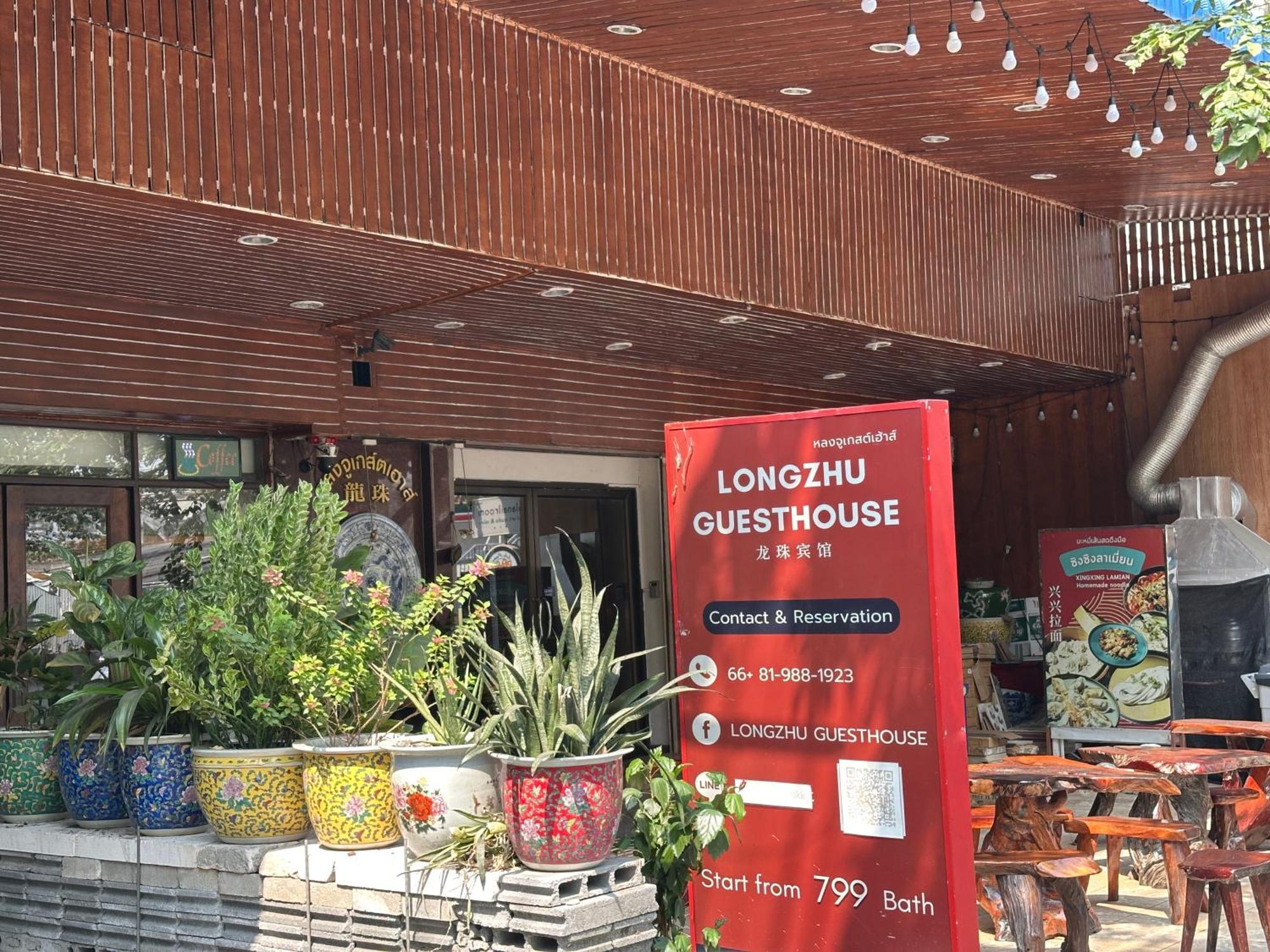 Longzhu Guesthouse Банкок Екстериор снимка